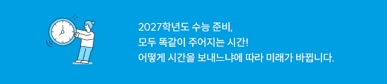 2027�г⵵ ���� �غ�, ��� �ð��� �������Ŀ� ���� �̷��� �ٲ�ϴ�.