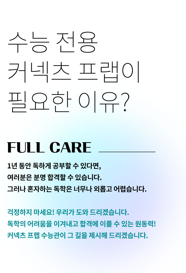 커넥츠프랩 경남지사